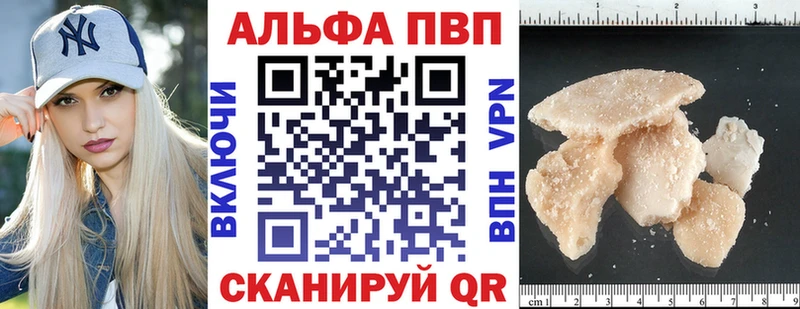 APVP Crystall Поворино