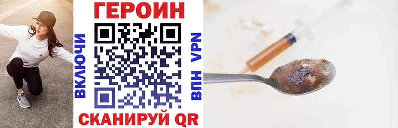 ГЕРОИН белый  Поворино 