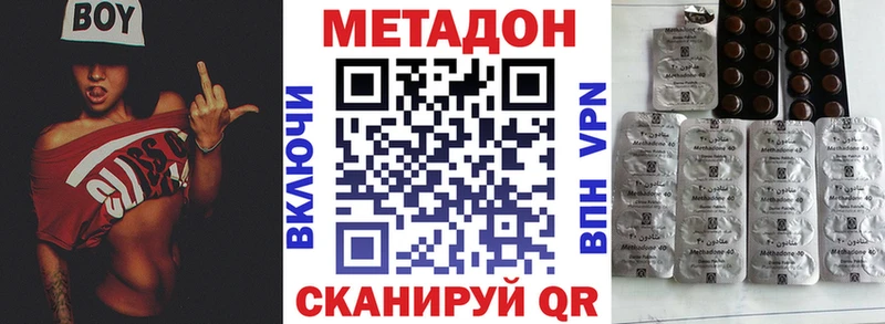 МЕТАДОН белоснежный  Поворино 