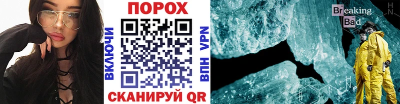 Метамфетамин кристалл Поворино
